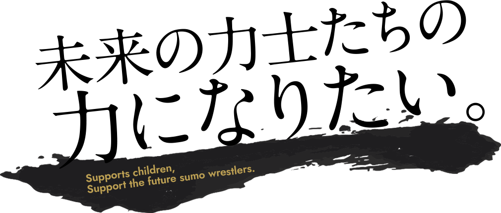 I want to help future wrestlers.